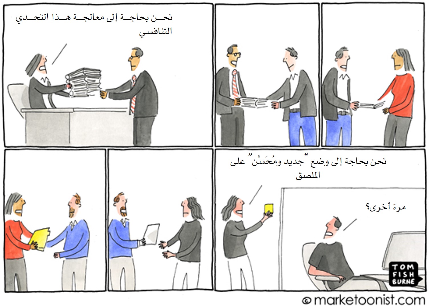 جديد ومُحَسَّن